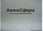 Валик ролика в сборе (Dong Feng/Донг Фенг) 3502ZB1-113