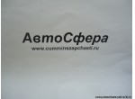 Шланг в сборе (Dong Feng/Донг Фенг) 3506514-T1400