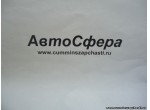 Четвертая стальная трубка в сборе (Dong Feng/Донг Фенг) 3506650-T0400