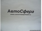 Держатель шланга (Dong Feng/Донг Фенг) 3506823-K0100