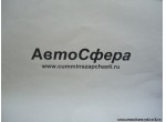 Клапан дифференциальный (Dong Feng/Донг Фенг) 3506927-T1400