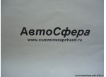 Клапан отбора сжатого воздуха в сборе (Dong Feng/Донг Фенг) 3512Z06A-010