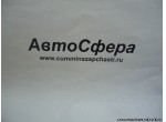 Штуцер трубы с однонаправленным клапаном в сборе (Dong Feng/Донг Фенг) 3525N49-010