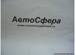 Клапан направляющий в сборе (Dong Feng/Донг Фенг) 3527N50-010