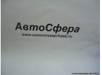 Клапан дифференциальный в сборе (Dong Feng/Донг Фенг) 3527Z46-001