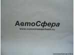 Энергоаккумулятор левый задний в сборе (Dong Feng/Донг Фенг) 3530Z15-001