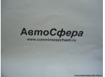 Клапан моторного тормоза в сборе (Dong Feng/Донг Фенг) 3541Z24-001
