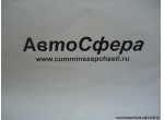 Держатель (Dong Feng/Донг Фенг) 35N49-06088