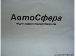 Торцевой штуцер трубы (Dong Feng/Донг Фенг) 35Z41-06027