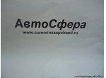 Пробка (Dong Feng/Донг Фенг) 35Z41-06047