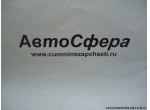 Защитный чехол (Dong Feng/Донг Фенг) 3724902-T0100