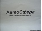 Держатель для крепления прикуривателя (Dong Feng/Донг Фенг) 3725011-C0100