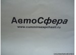 Громкоговоритель в сборе (Dong Feng/Донг Фенг) 3775020-C0100