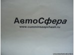 Защита кабеля электропитания (Dong Feng/Донг Фенг) 37E57-24584