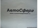 Вкладыш резиновый (Dong Feng/Донг Фенг) 37N-24081