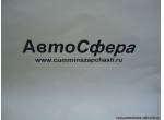 Лента в сборе (Dong Feng/Донг Фенг) 37Z66-24230