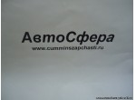 Тяга прижима аккумулятора в сборе (Dong Feng/Донг Фенг) 37ZB1-03135