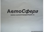 Защелка в сборе (Dong Feng/Донг Фенг) 37ZB1-03150