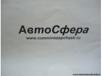 Провод ABS прицепа (Dong Feng/Донг Фенг) 37ZB1-24016