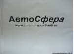 Защита левого заднего фонаря (Dong Feng/Донг Фенг) 37ZB3A-73011