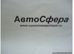 Защелка в сборе (Dong Feng/Донг Фенг) 37ЯИ1-03150