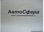 Отвертка плоская в сборе (Dong Feng/Донг Фенг) 39C-01120