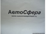 Пассатижи в сборе (Dong Feng/Донг Фенг) 39C-01140-A