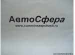 Стопорный винт (Dong Feng/Донг Фенг) 4250N-128