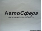 Комбинированная втулка (Dong Feng/Донг Фенг) 5001015-C0300