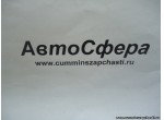 Верхний ограничительный валик передней подвески (Dong Feng/Донг Фенг) 5001039-C0302