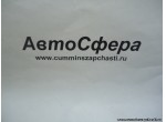 Маслопровод соединения главного гидроцилиндра с масляным насосом (Dong Feng/Донг Фенг) 5003070-C0100