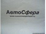 Маслопровод в сборе (Dong Feng/Донг Фенг) 5003070-C0101