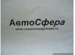 Верхняя соединительная пластина держателя левого гидроцилиндра (Dong Feng/Донг Фенг) 5003089-C0100