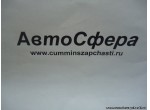 Защелка (Dong Feng/Донг Фенг) 510990 sample-C0100