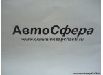 Защёлка (Dong Feng/Донг Фенг) 510990-C0100