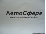 Крепежная плита левая передняя в сборе (Dong Feng/Донг Фенг) 5110039-C0100
