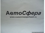 Крепежная плита правая передняя в сборе (Dong Feng/Донг Фенг) 5110040-C0100