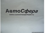 Щетка правая в сборе (Dong Feng/Донг Фенг) 5205014-C0100