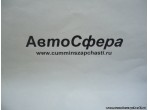 Трос передней панели в сборе (DongFeng/Донг Фенг) 5301548-C0100