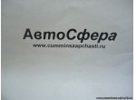 Защелка троса замка (DongFeng/Донг Фенг) 5301617-C0100