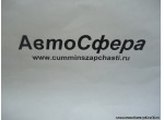 Экран защитный панели приборов на стороне пассажира средний нижний (DongFeng/Донг Фенг) 5305140-C0100