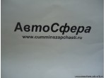 Сварочное соединение правой боковины в сборе (DongFeng/Донг Фенг) 5400012-C0300