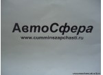 Щит передней правой стойки в сборе (DongFeng/Донг Фенг) 5402010-C0100