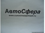 Щит правого заднего бокового обвода в сборе (DongFeng/Донг Фенг) 5402020-C0100