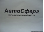 Щит правого заднего бокового обвода в сборе (DongFeng/Донг Фенг) 5402020-C0102