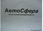 Щит левого бокового обвода средний и нижний (DongFeng/Донг Фенг) 5402025-C0100