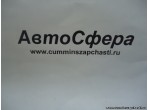 Средний и нижний защитный щит левого бокового обвода (DongFeng/Донг Фенг) 5402025-C0200