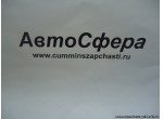 Щит правого бокового обвода средний и нижний (DongFeng/Донг Фенг) 5402026-C0100