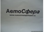Защелка (DongFeng/Донг Фенг) 5402901-C0100