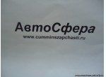 Защелка (DongFeng/Донг Фенг) 5402902-C0100